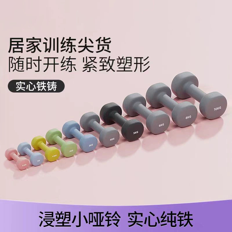 Женский набор гантелей 3 кг, к – обзор и цена Home Gym Dumbbell Set